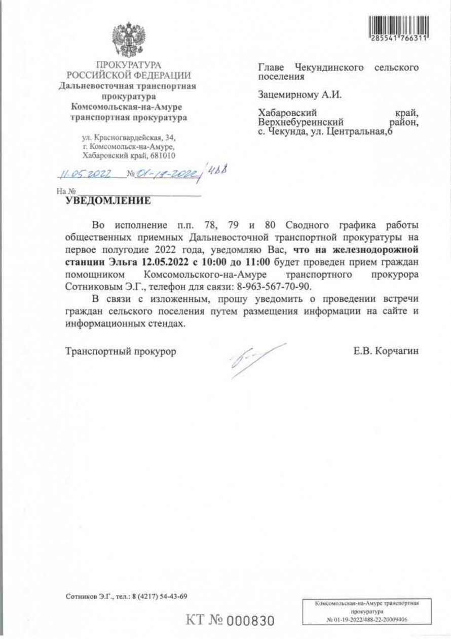 ОБЪЯВЛЕНИЕ