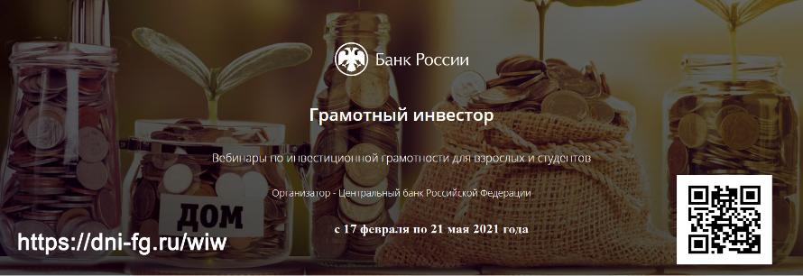 Финансовая грамотность