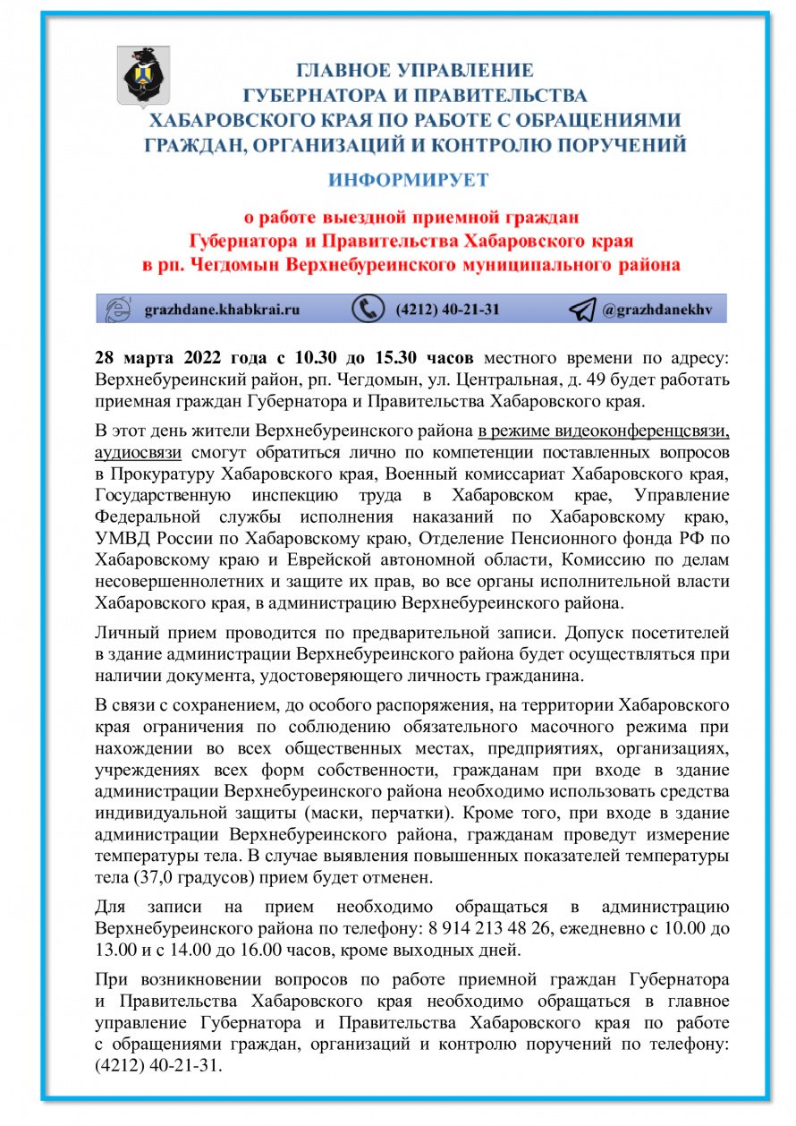 Уважаемые жители!